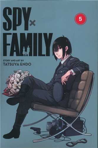 مانگا خانواده جاسوس  Spy Family 5