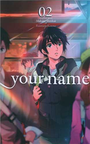 مانگا نام تو  Your Name 02 (زبان ما)