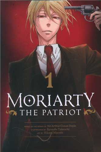 مانگا موریارتی وطن پرست  Moriarty The Patriot 1