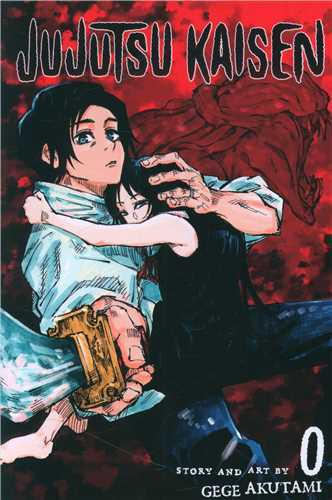 مانگا جوجوتسو کایسن  Jujutsu Kaisen 0  
