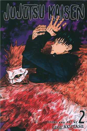 مانگا جوجوتسو کایسن  Jujutsu Kaisen 2