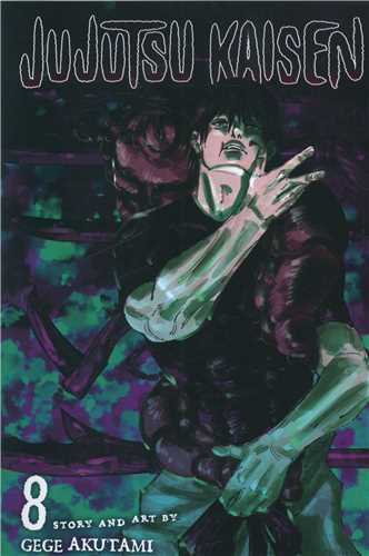 مانگا جوجوتسو کایسن  Jujutsu Kaisen 8