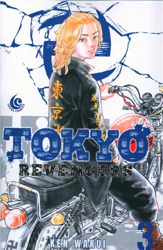 مانگا انتقام جویان توکیو  Tokyo Revengers 03