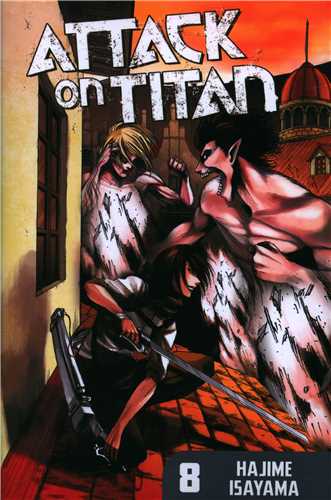 مانگا حمله به تایتان  Attack on Titan 08  