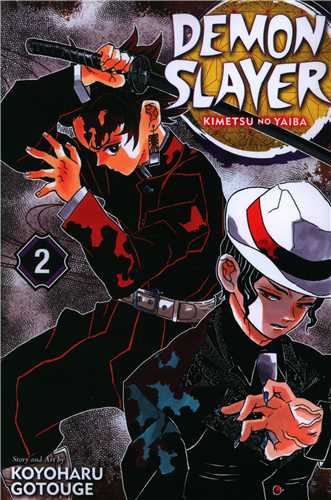 مانگا شیطان کش  Demon Slayer 02  