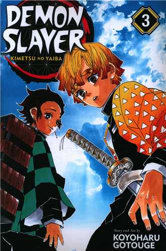 مانگا شیطان کش  Demon Slayer 03  