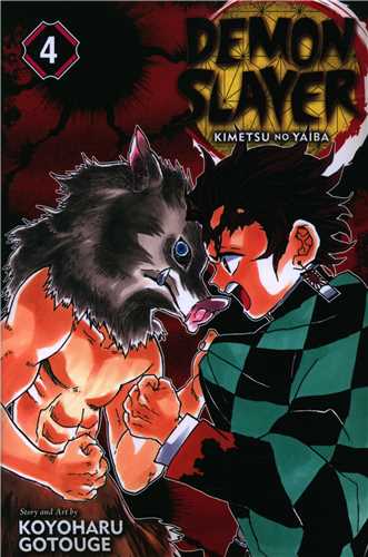 مانگا شیطان کش Demon Slayer 04  