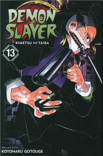 مانگا شیطان کش  Demon Slayer 13  