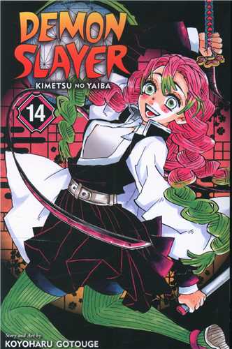 مانگا شیطان کش  Demon Slayer 14