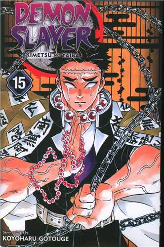 مانگا شیطان کش Demon Slayer 15