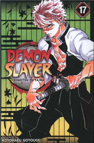 مانگا شیطان کش   Demon Slayer 17  