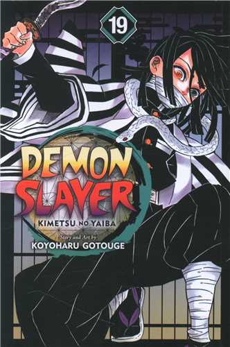 مانگا شیطان کش  Demon Slayer 19  