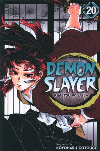مانگا شیطان کش  Demon Slayer 20