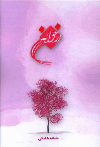 ارغوان 