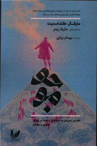 موجو 