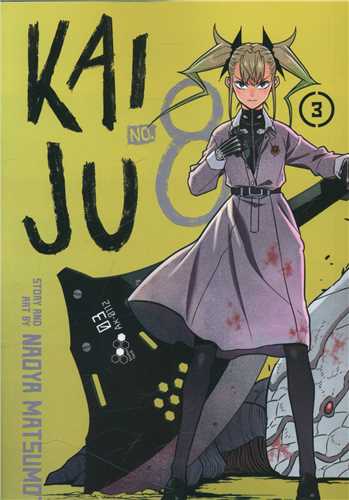 مانگا Kaijo No 8 - شماره 03