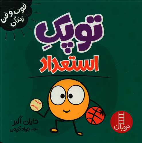 توپک استعداد (خشتی)