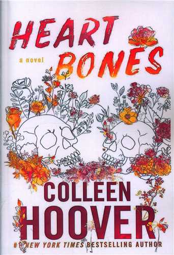 Heart Bones استخوان هاي قلب (معيار انديشه)