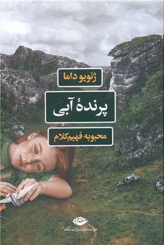 پرنده آبی