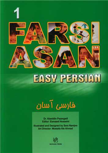 Easy Persian فارسی آسان 1 + CD