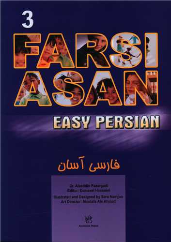 Easy Persian فارسی آسان 3 + CD