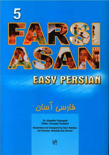 Easy Persian فارسی آسان 5 + CD