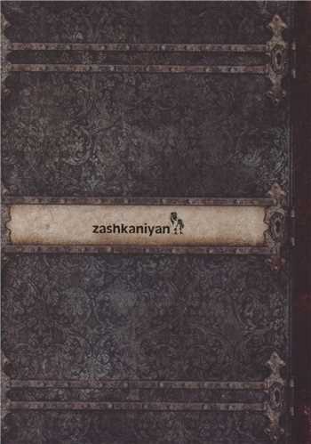 دفترچه اهورا (جیبی)