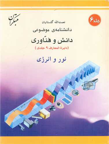 دانشنامه موضوعی