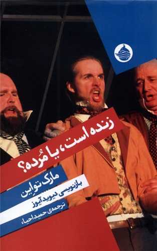 زنده است يا مرده (حکمت کلمه)
