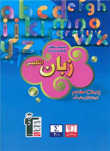 زبان هفتم آبی (6816)