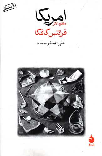 امریکا 