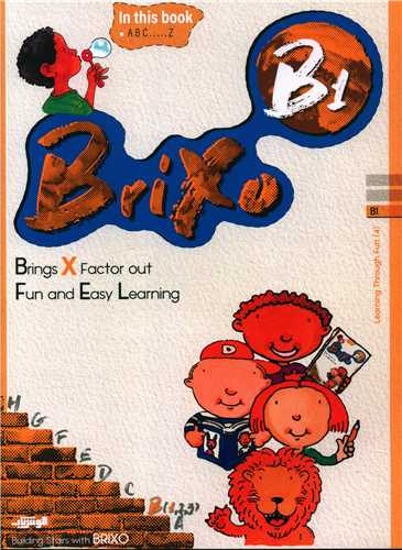 Brixo B 1 (رحلی)