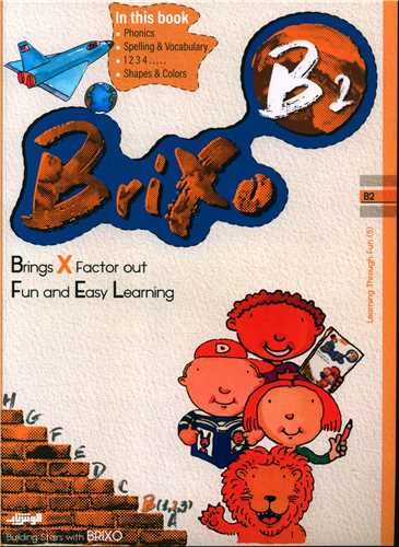 Brixo B 2 (رحلی)