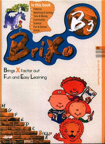Brixo B 3 (رحلی)