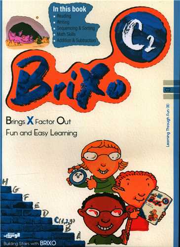 Brixo C 2 (رحلی)