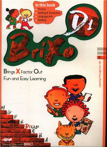 Brixo D 1 (رحلی)