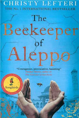 The beekeeper of Aleppo زنبور دار حلب
