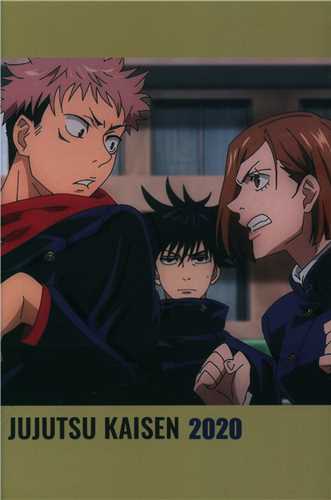 دفتر Jujutsu Kaisen (105)