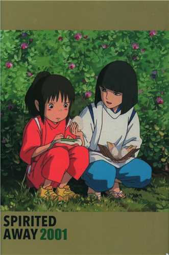 دفتر Spirited Away (103)