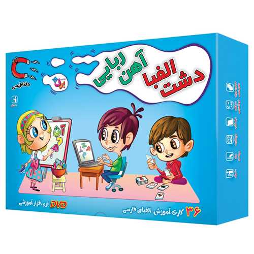 مجموعه دشت الفبا آهن ربایی 