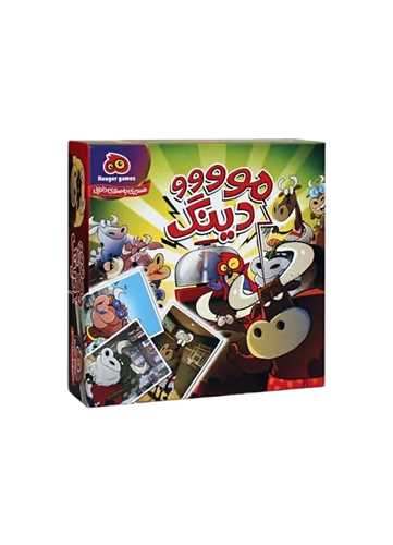 بازي مودينگ (هوگر-هوکيا)