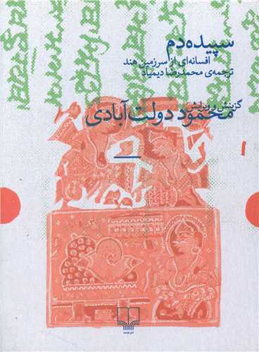 سپیده دم 