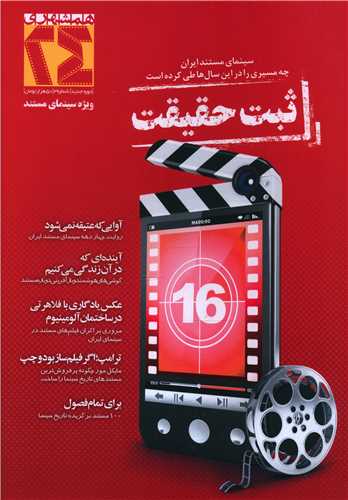 مجله همشهری 24