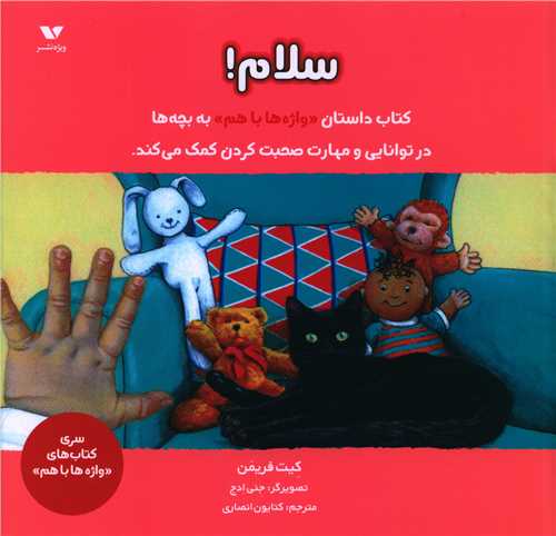 سلام (خشتی)