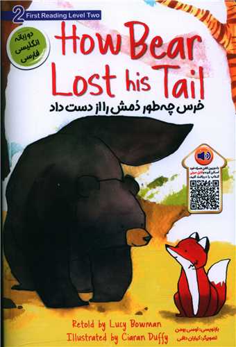 خرس چه طور دمش را از دست داد (دو زبانه)