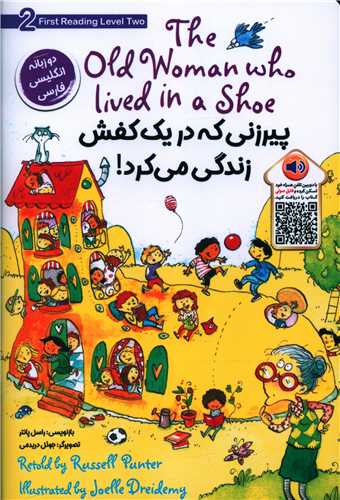 پیرزنی که در یک کفش زندگی می کرد (دو زبانه)