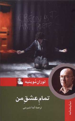 تمام عشق من (مهراندیش)