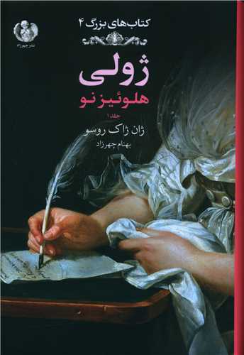 ژولی (1)