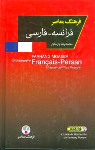 فرانسه فارسی