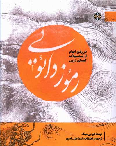 رموز دائویی